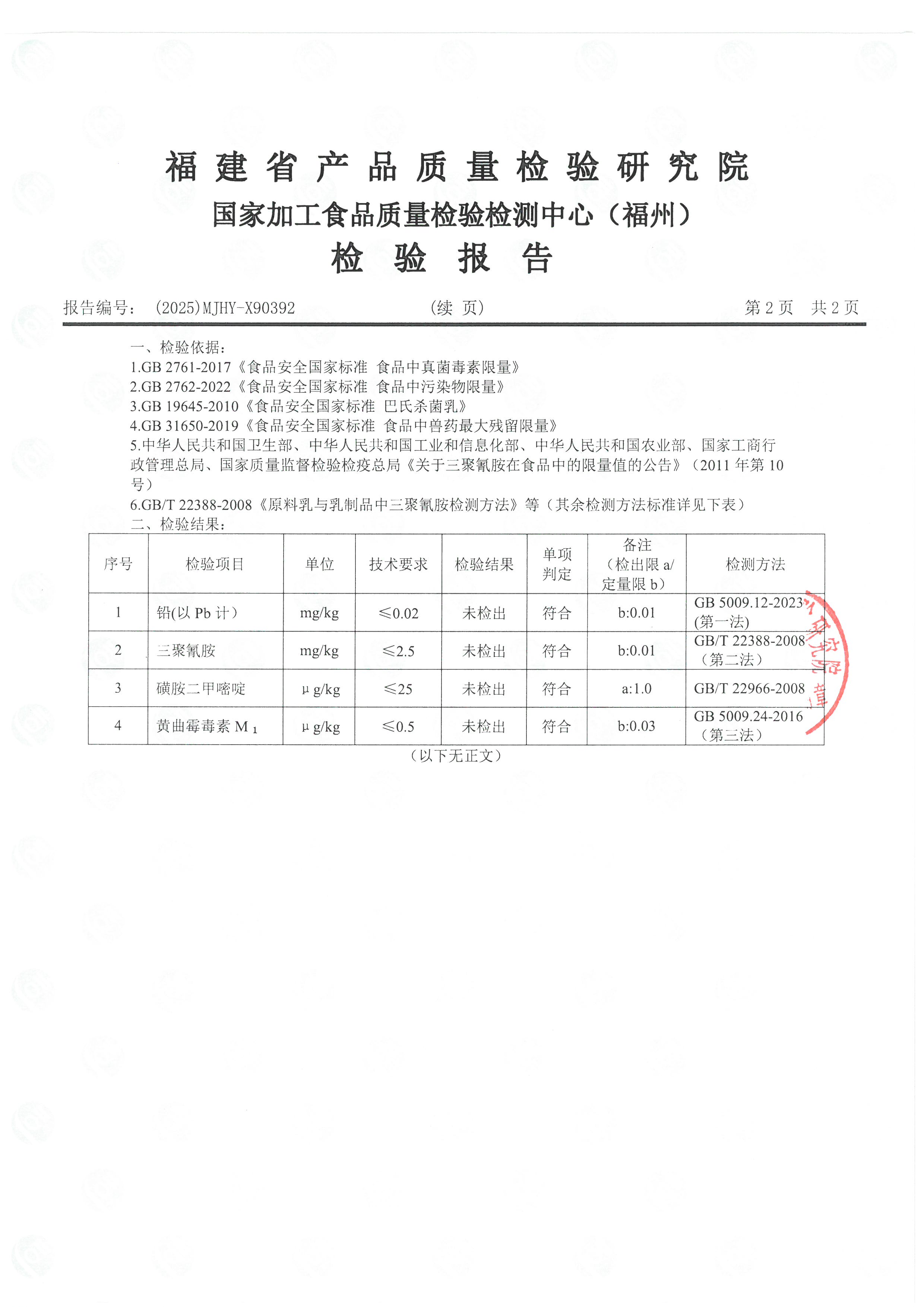 X90390-90392_頁面_7.jpg