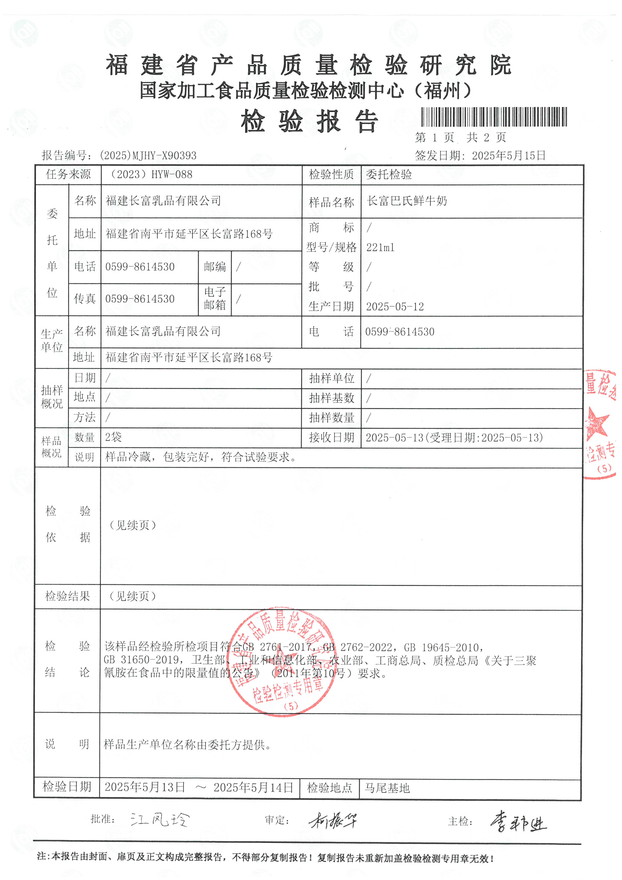 x90393-90394_頁面_2.jpg