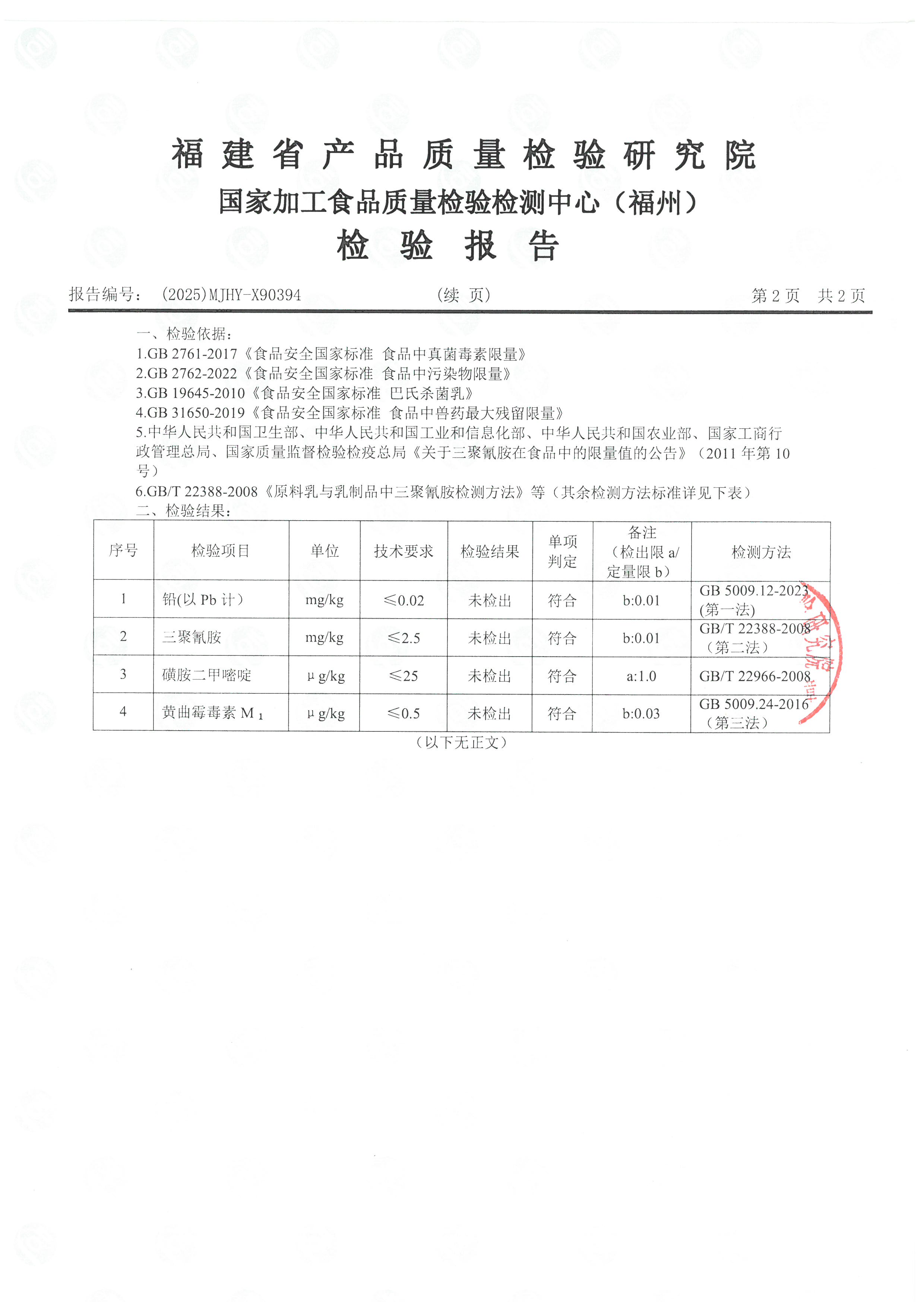 x90393-90394_頁面_5.jpg