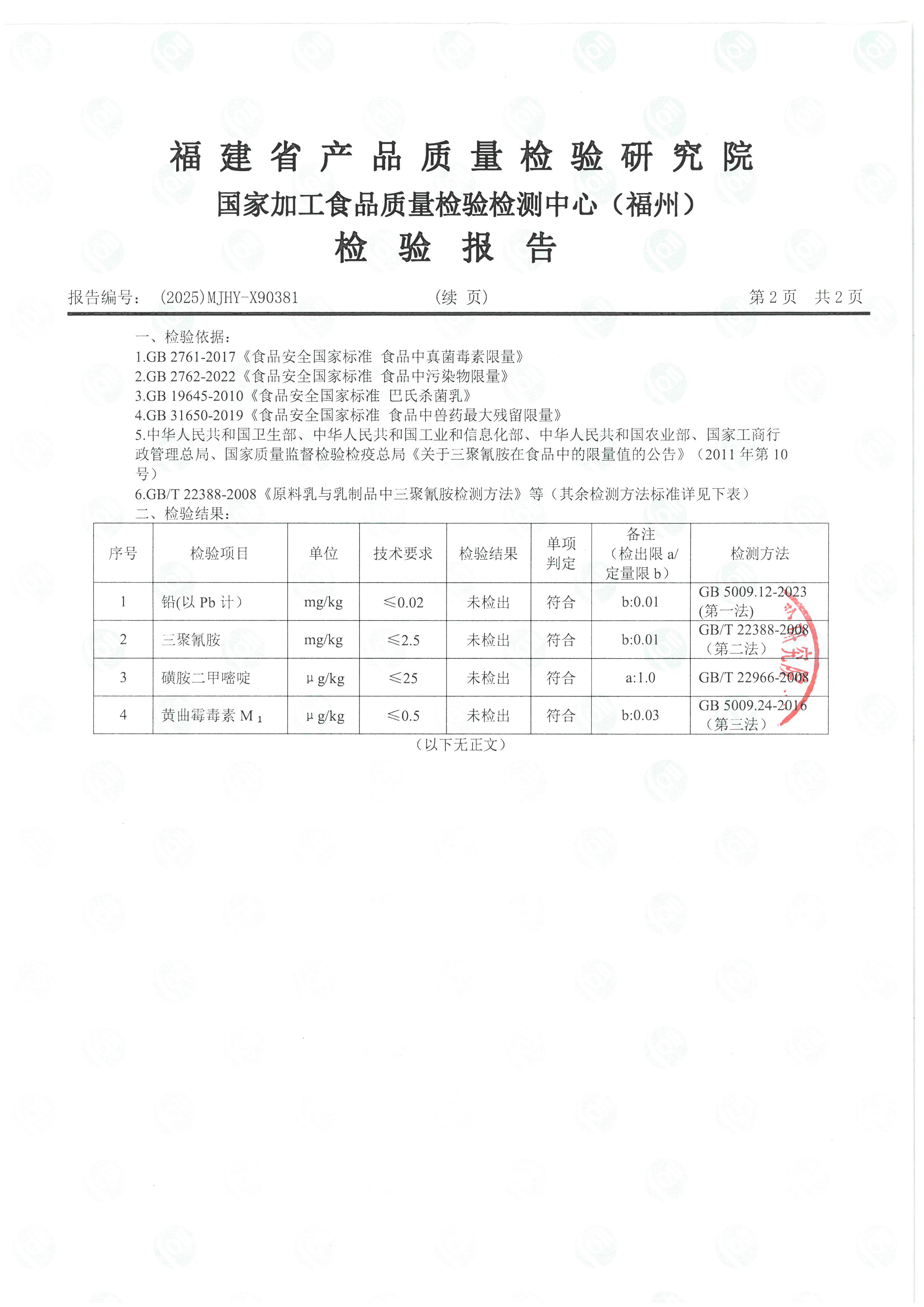 X90381_頁面_3.jpg