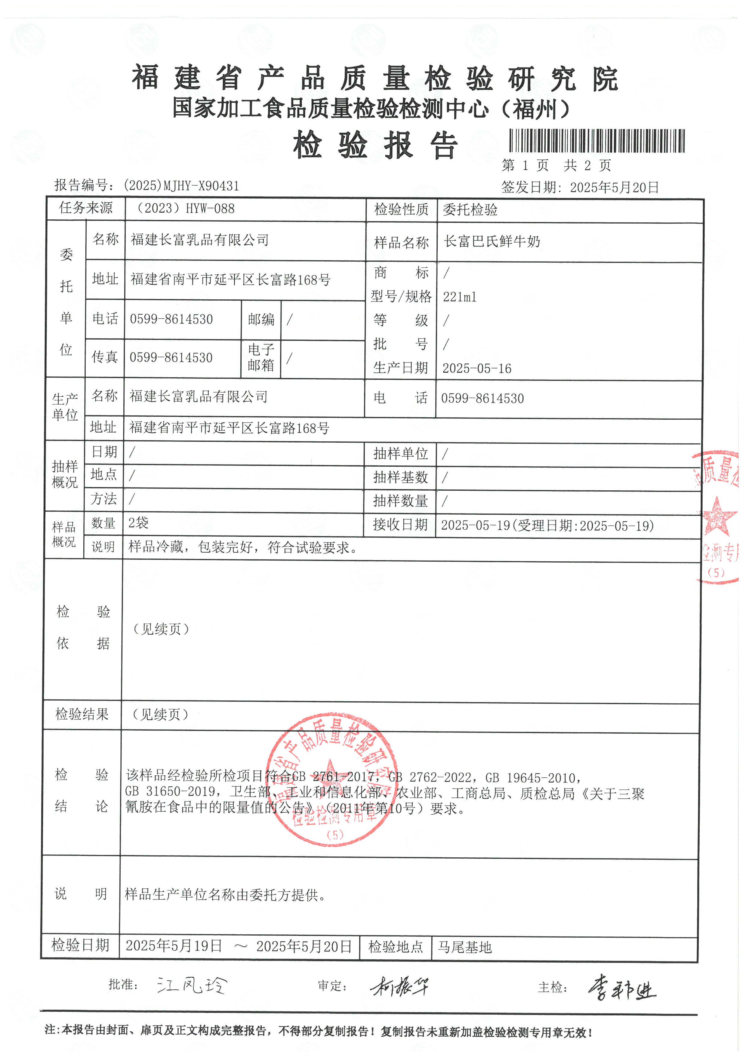 X90431-90433_頁面_2.jpg