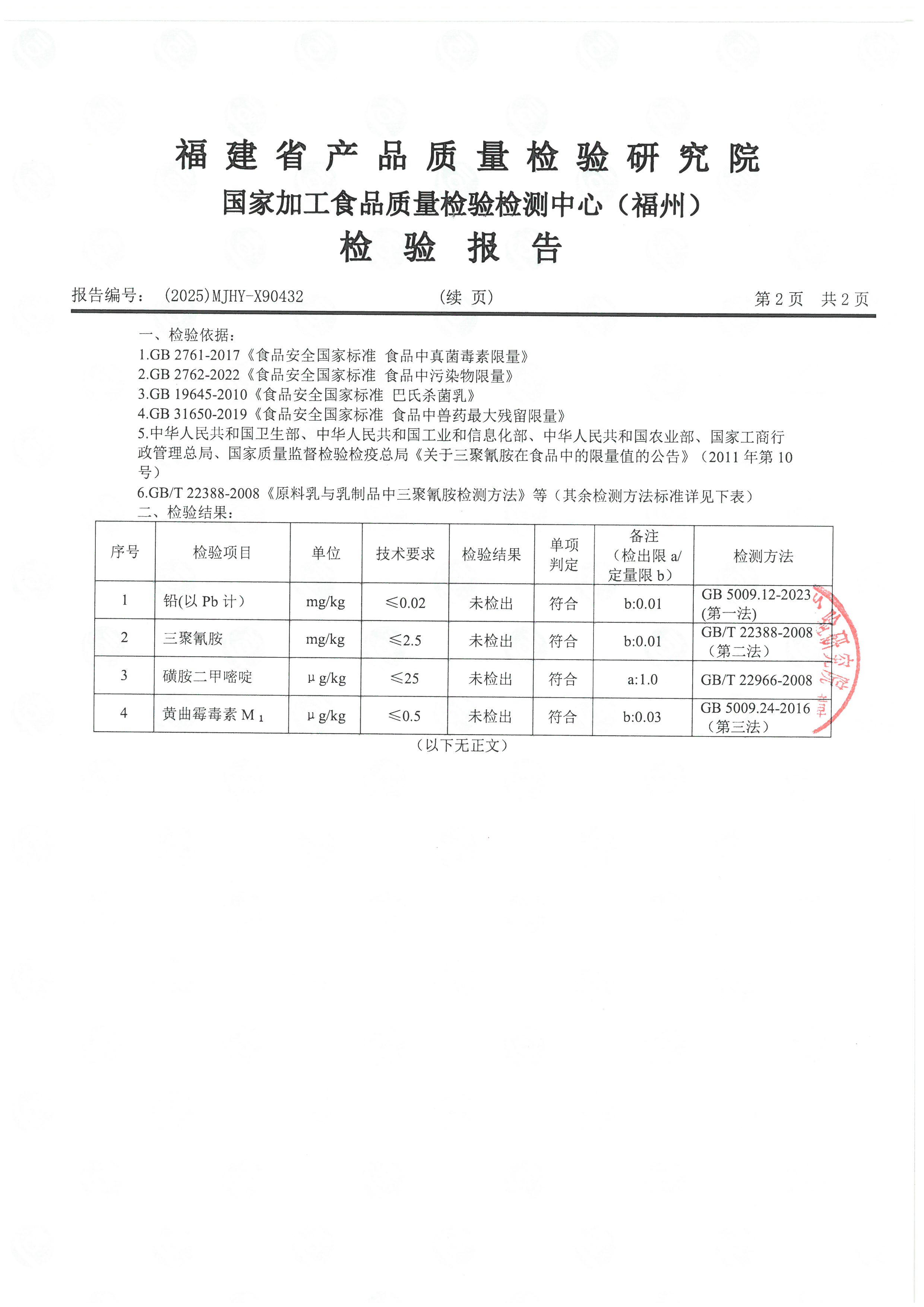 X90431-90433_頁面_5.jpg