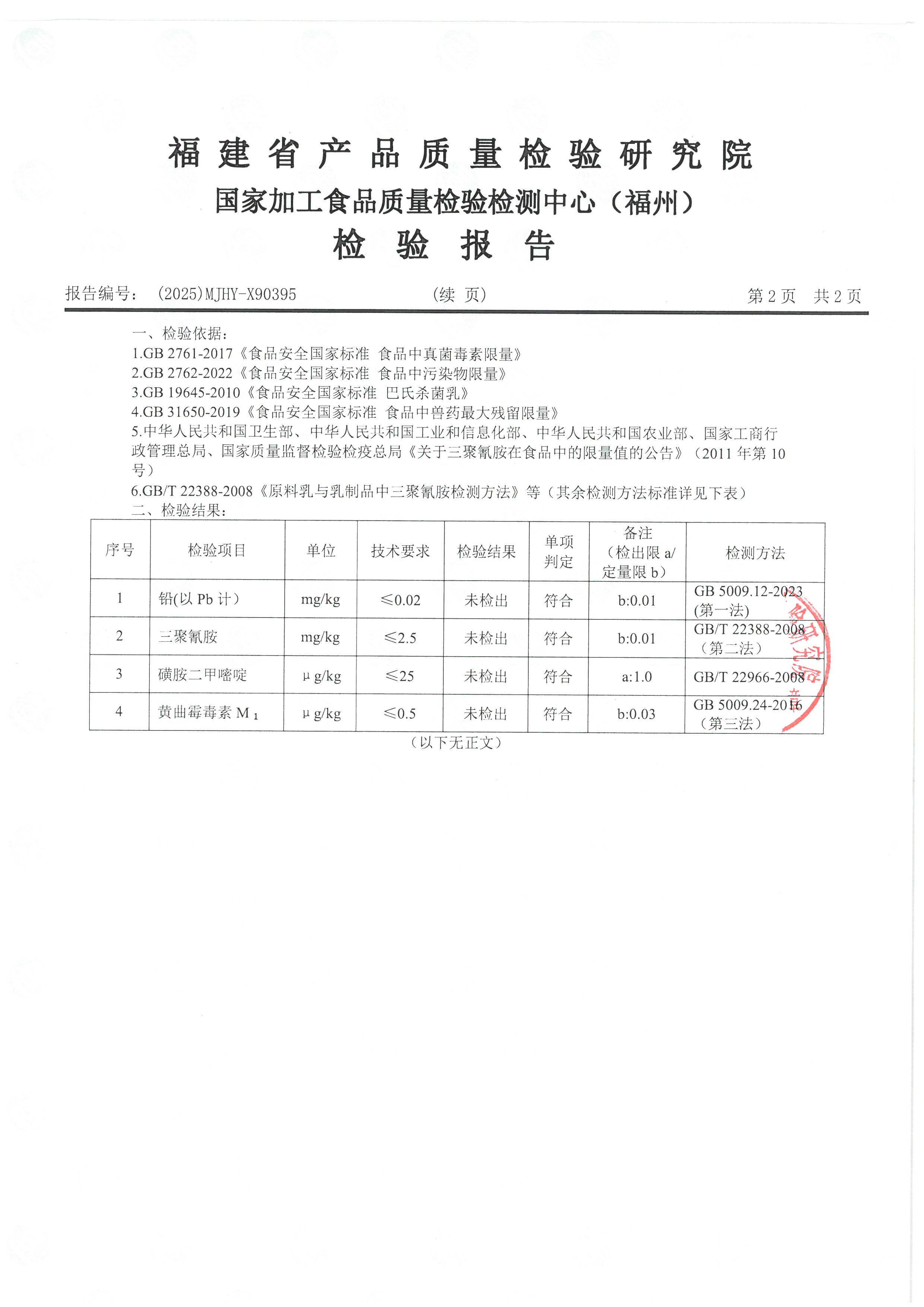 X90395-90396_頁面_3.jpg