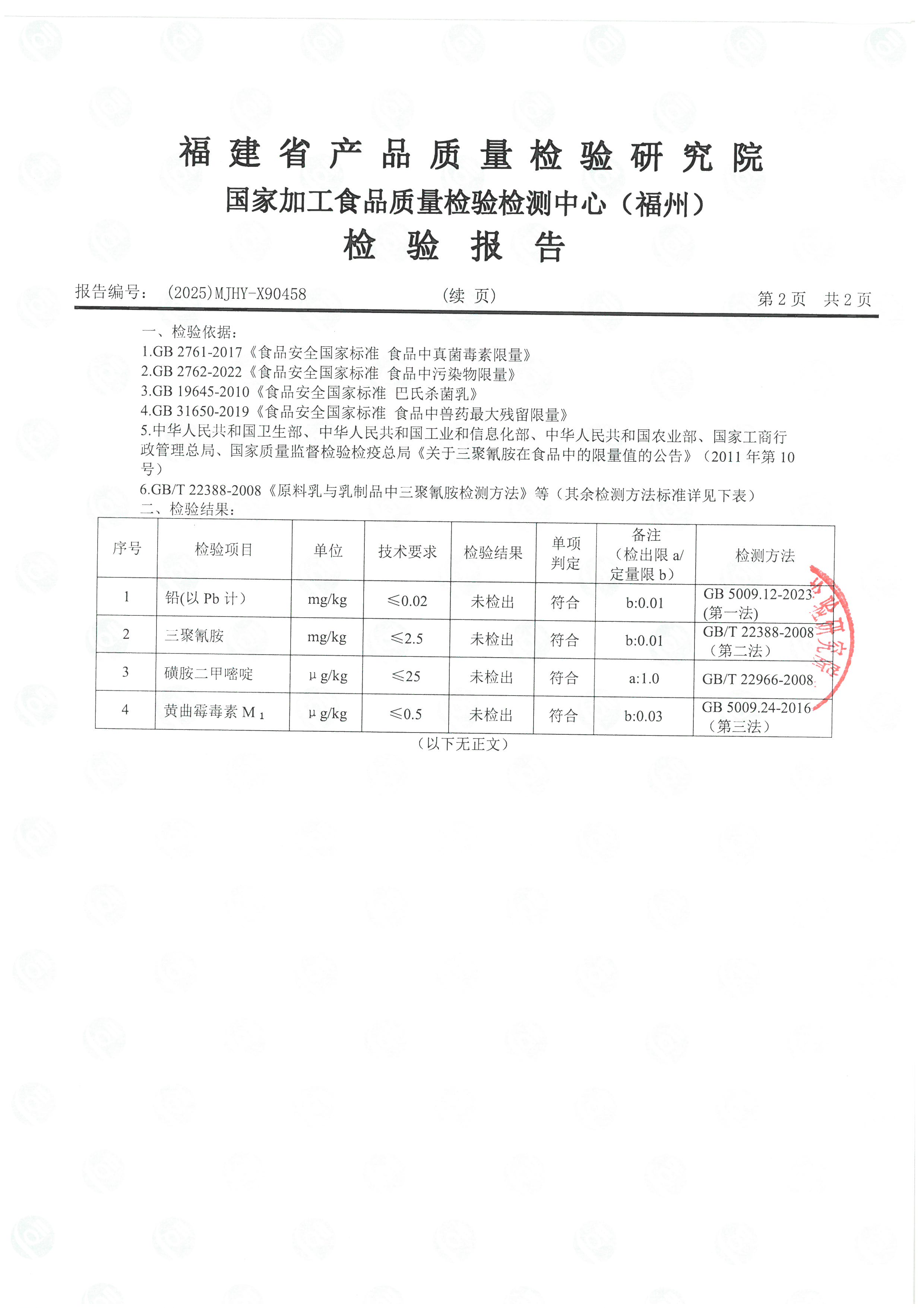 X90458-90460_頁面_3.jpg
