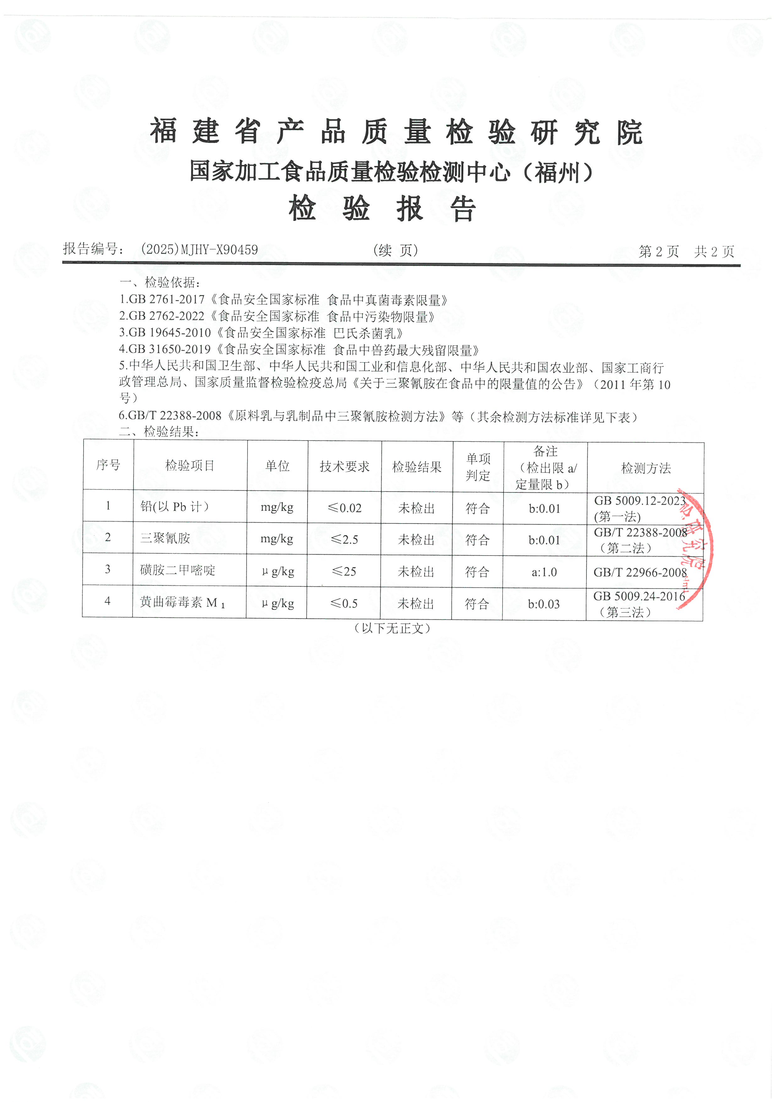 X90458-90460_頁面_5.jpg