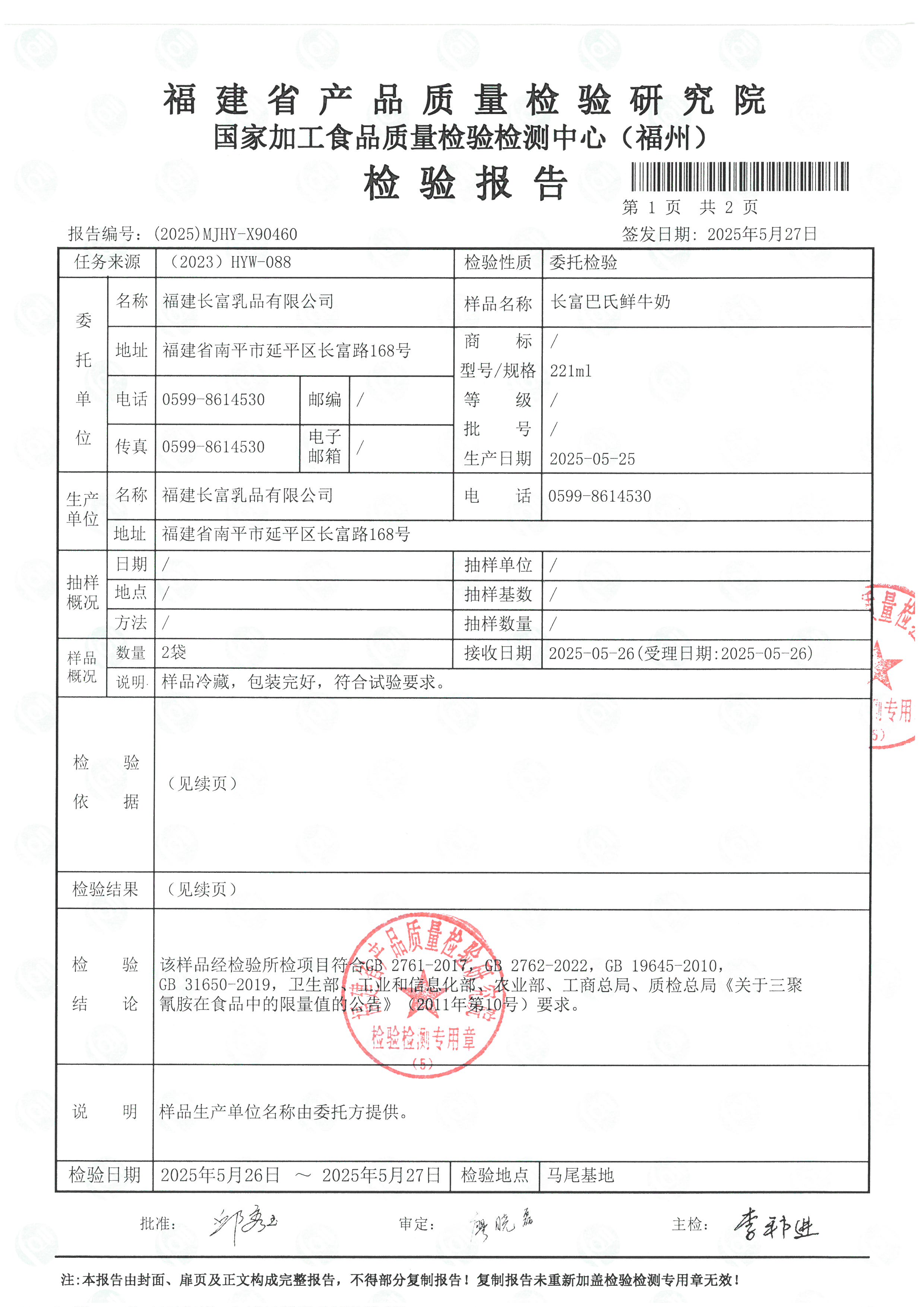 X90458-90460_頁面_6.jpg