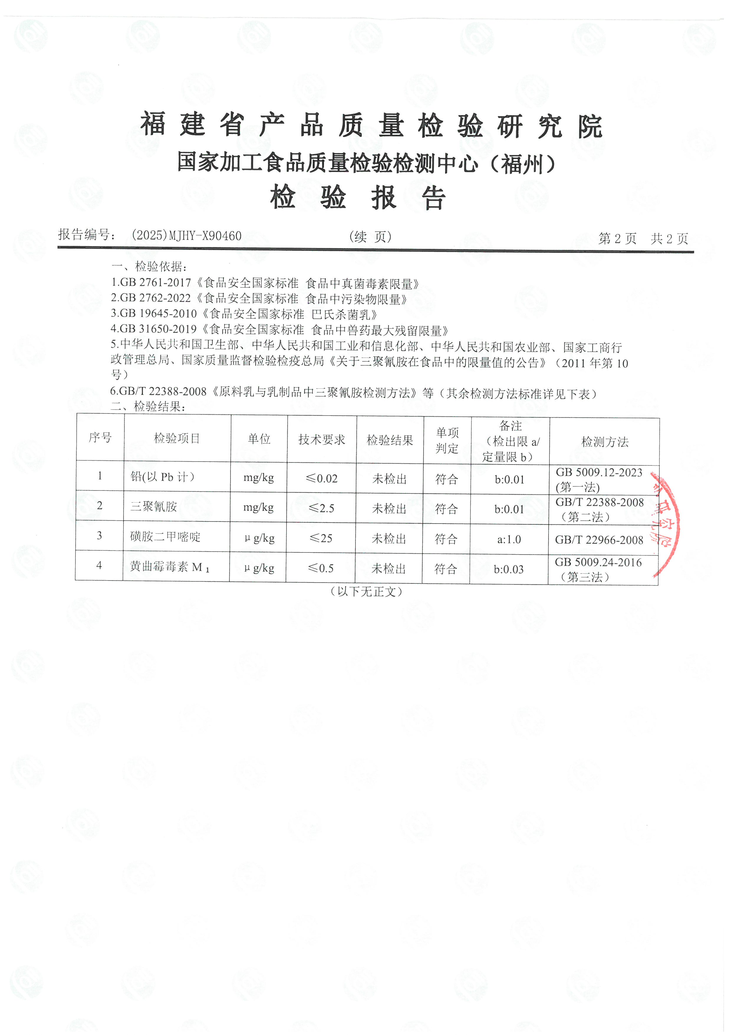 X90458-90460_頁面_7.jpg