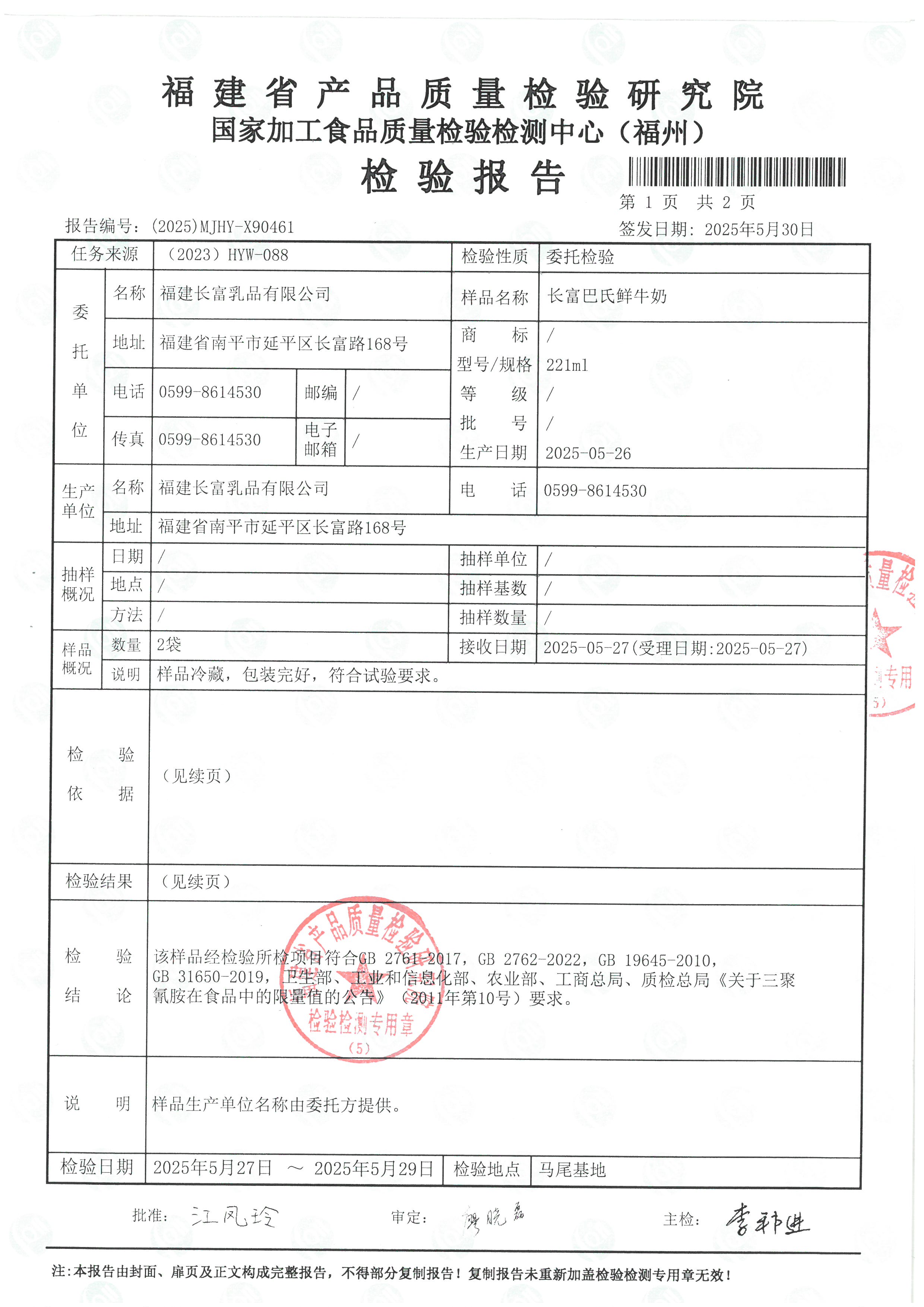 X90461_頁面_2.jpg