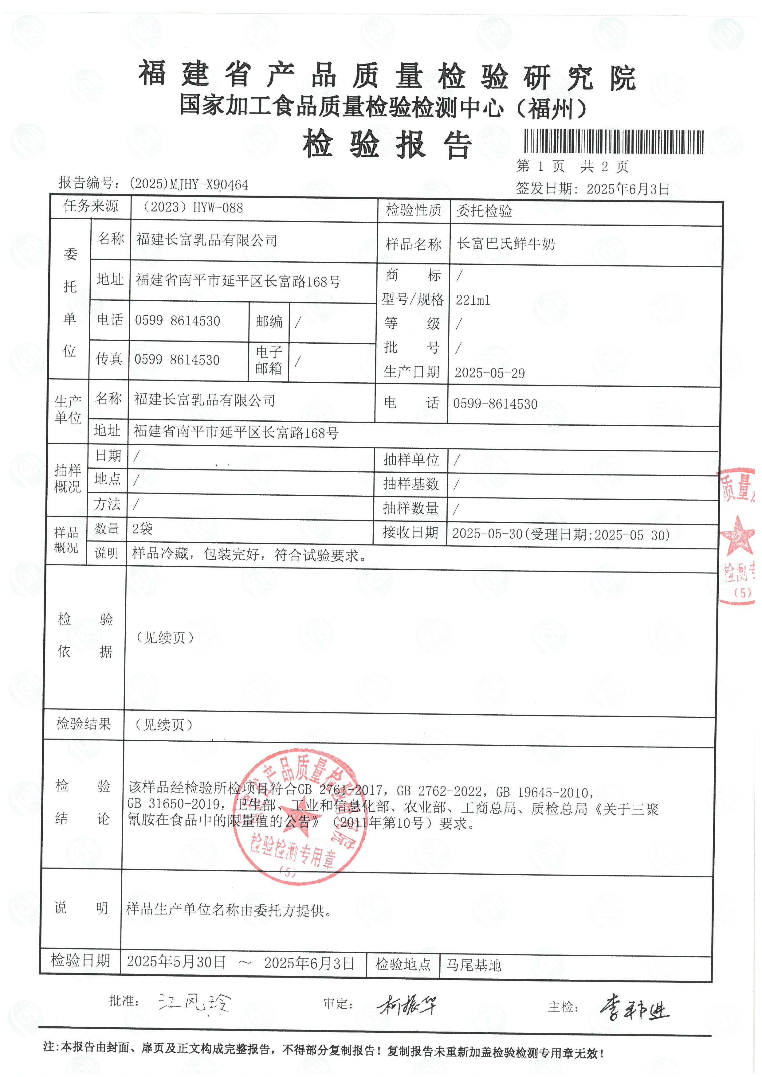 X90464_頁面_2.jpg