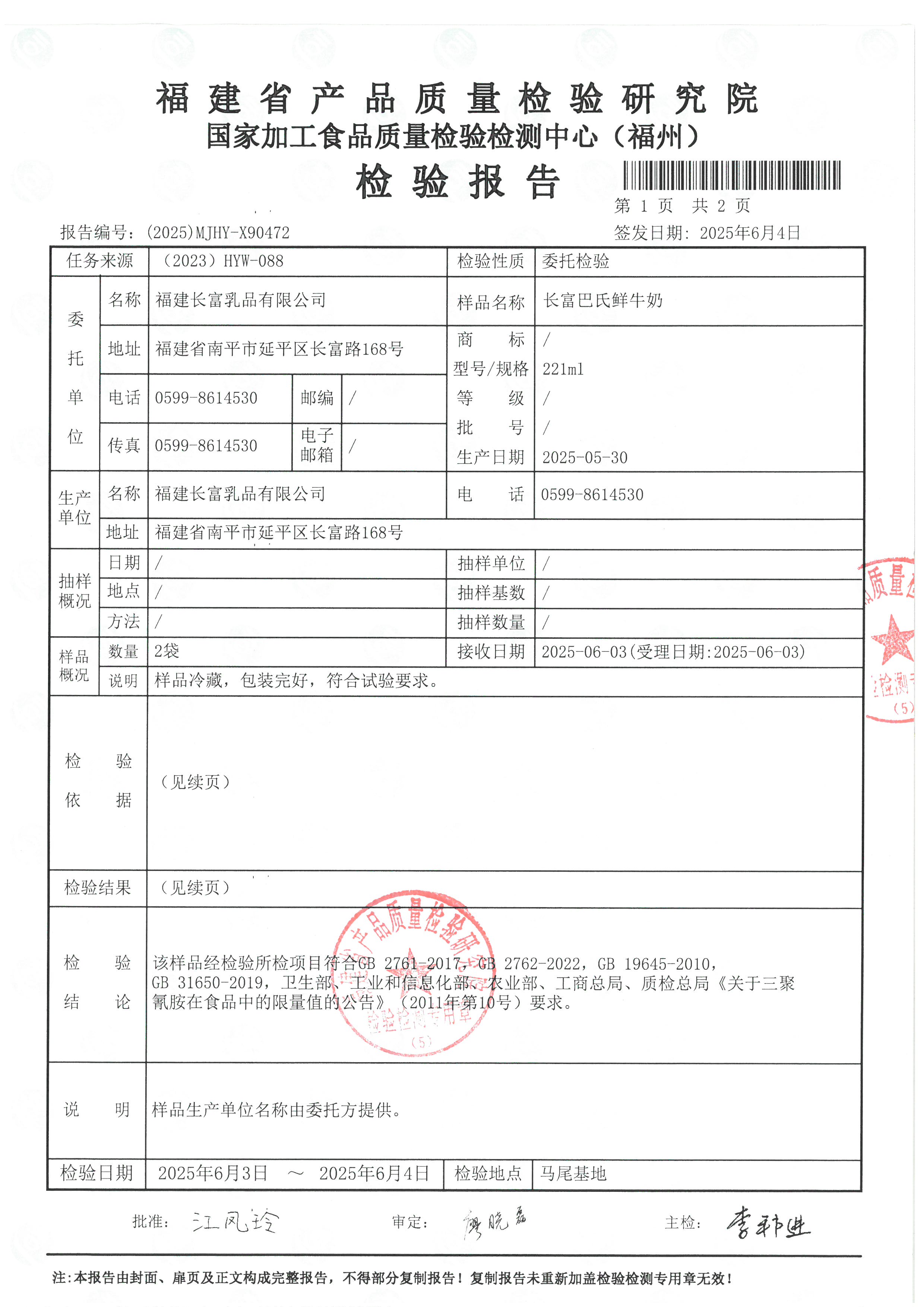 X90472-90473_頁面_2.jpg