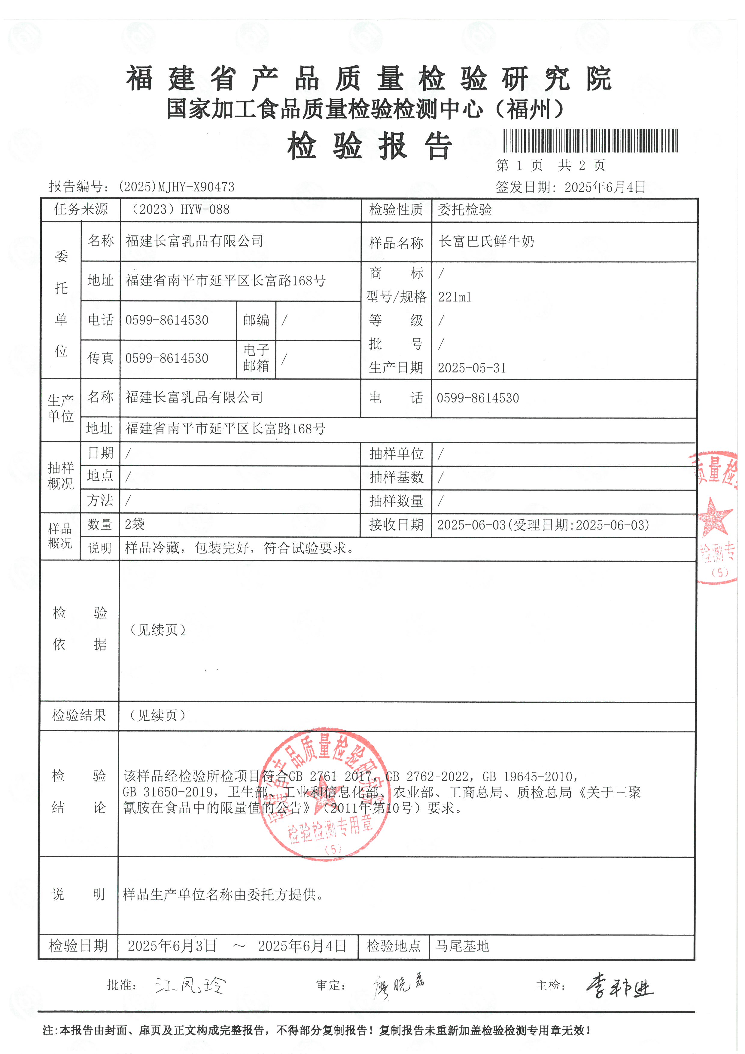 X90472-90473_頁面_4.jpg