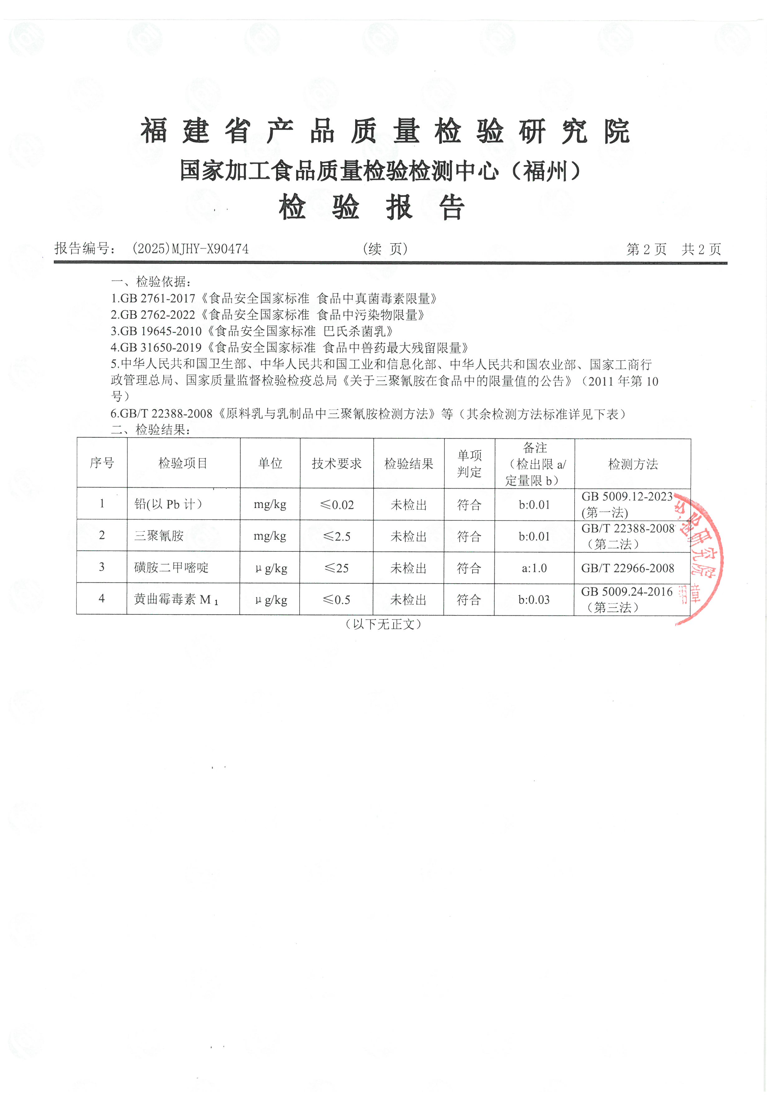 X90472-90473_頁面_7.jpg