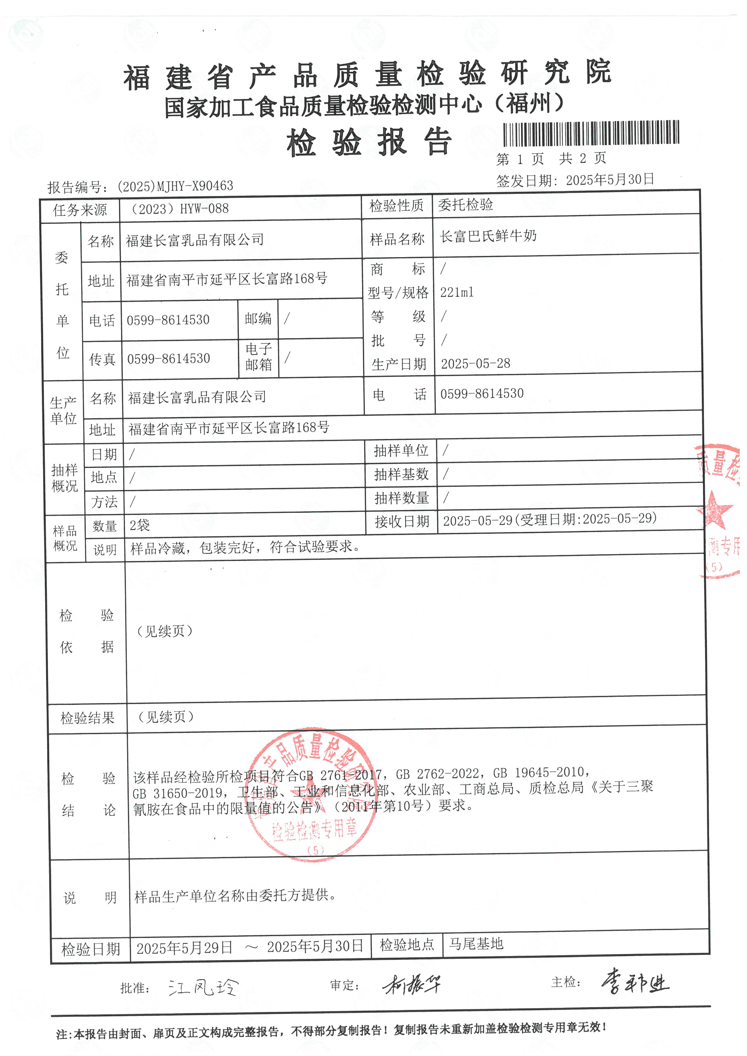 x90463_頁(yè)面_2.jpg