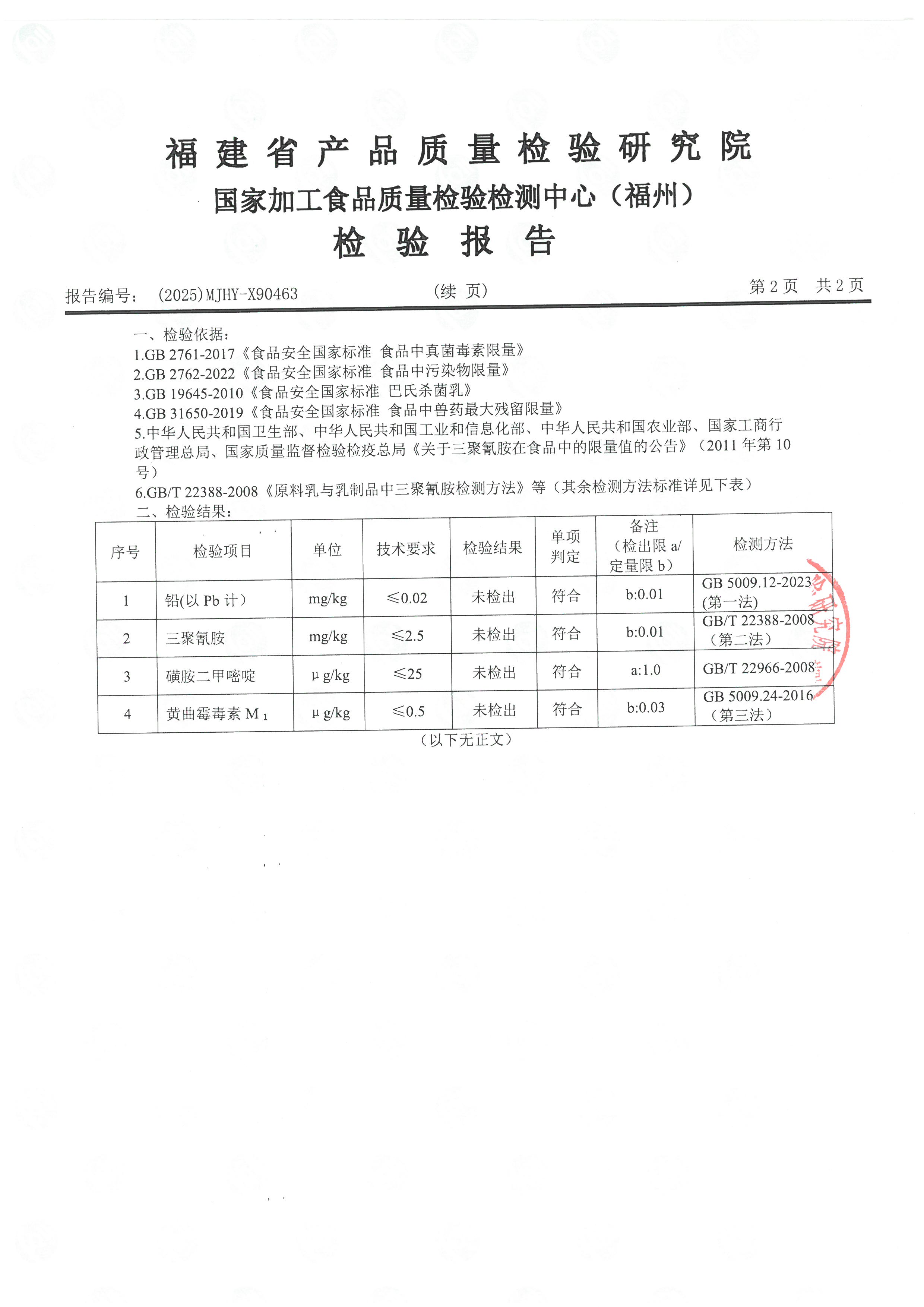 x90463_頁(yè)面_3.jpg