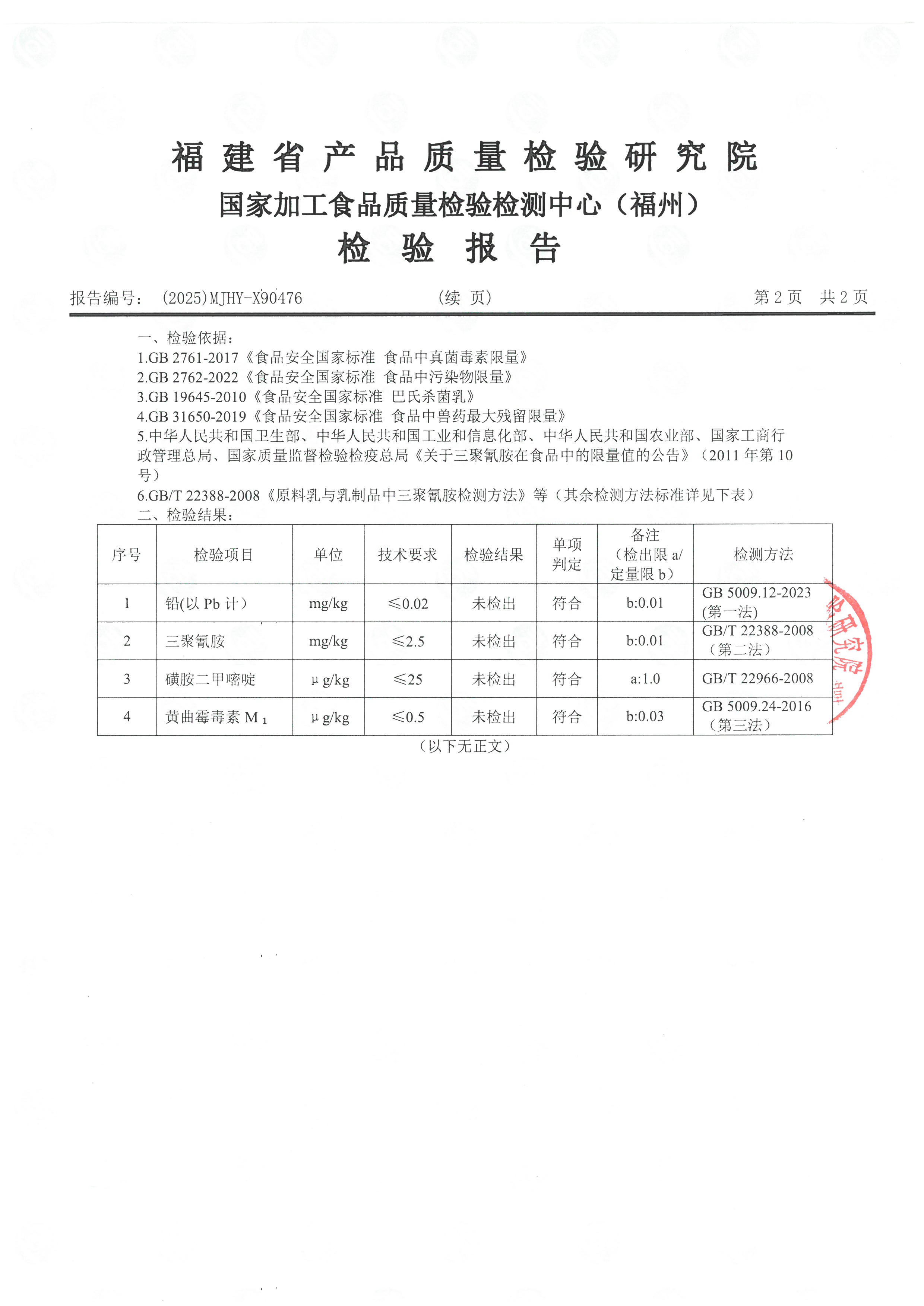 X90476-90477_頁面_3.jpg