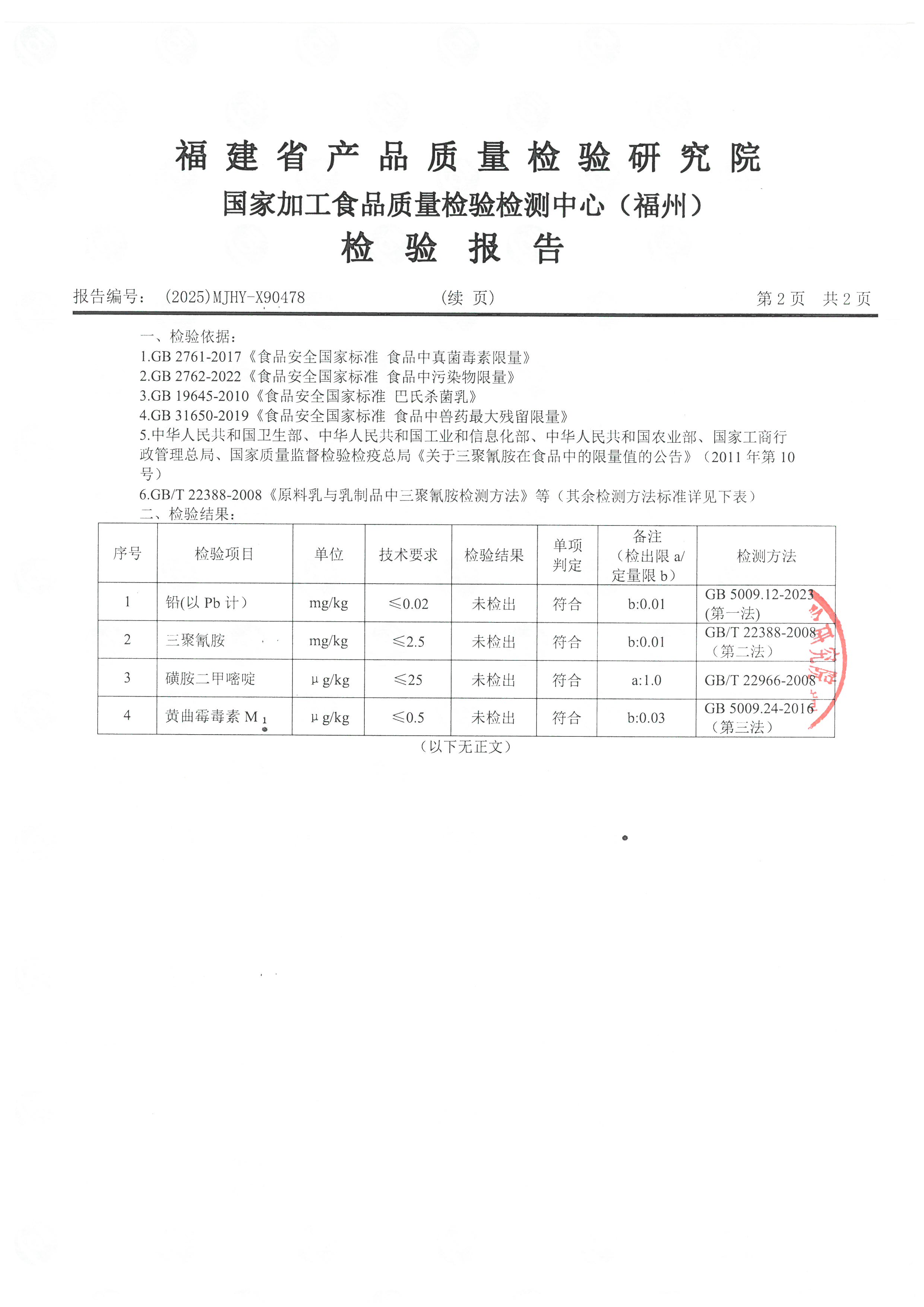 X90478_頁面_3.jpg