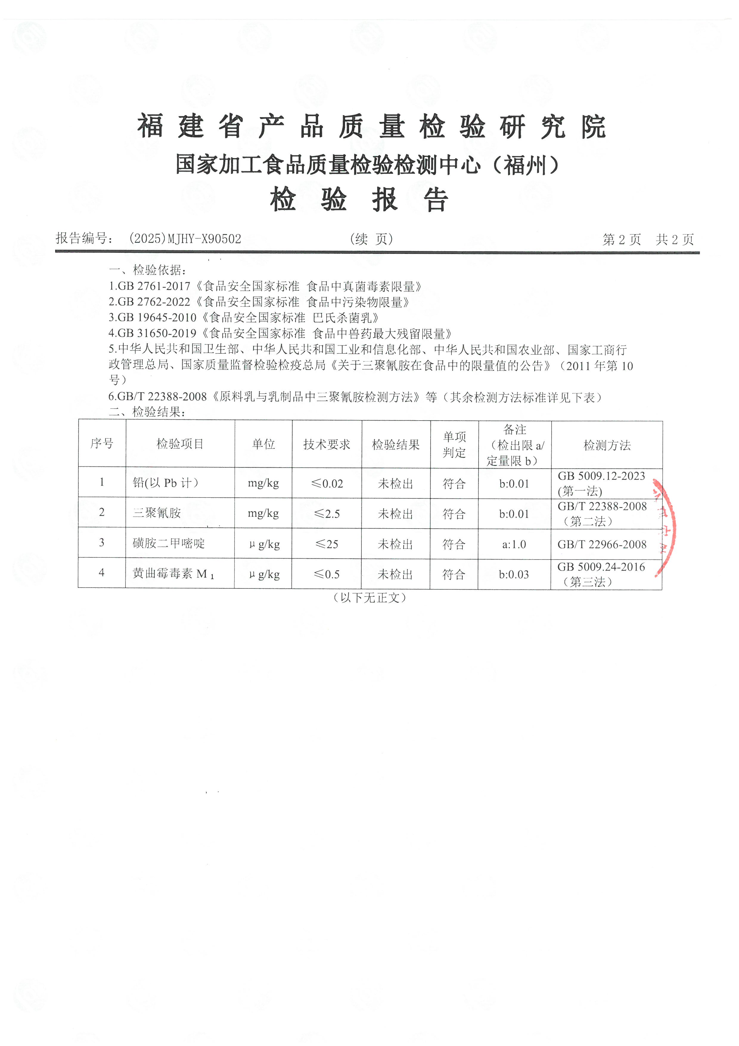 X90502-90503_頁面_3.jpg