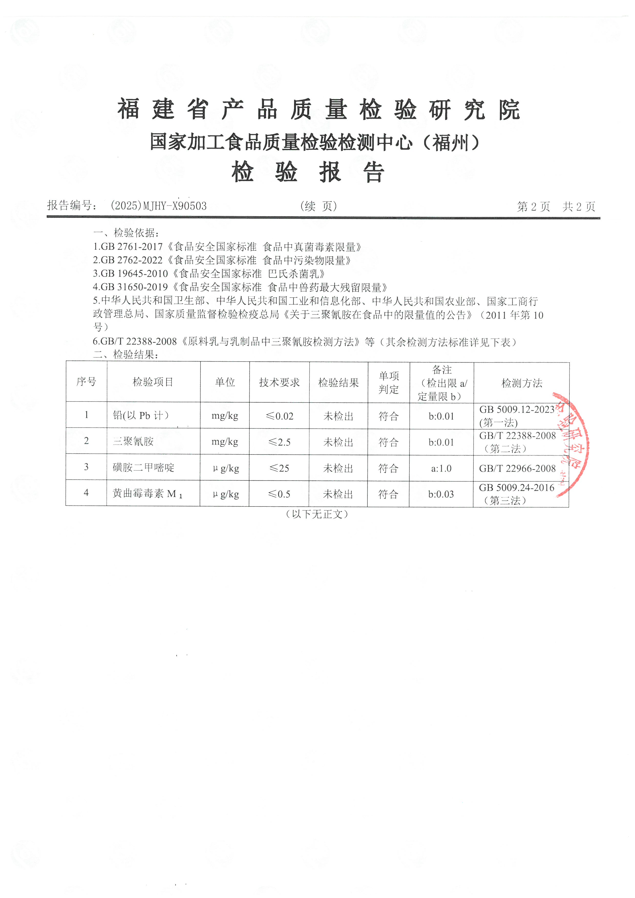 X90502-90503_頁面_5.jpg