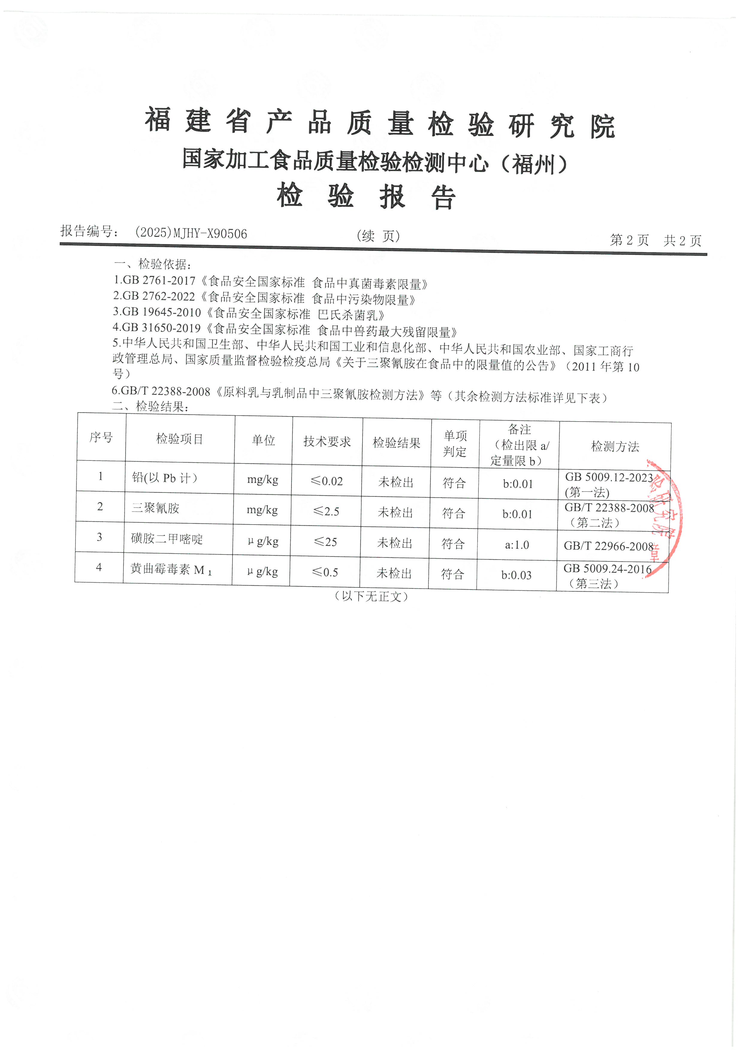 X90506-90507_頁面_3.jpg