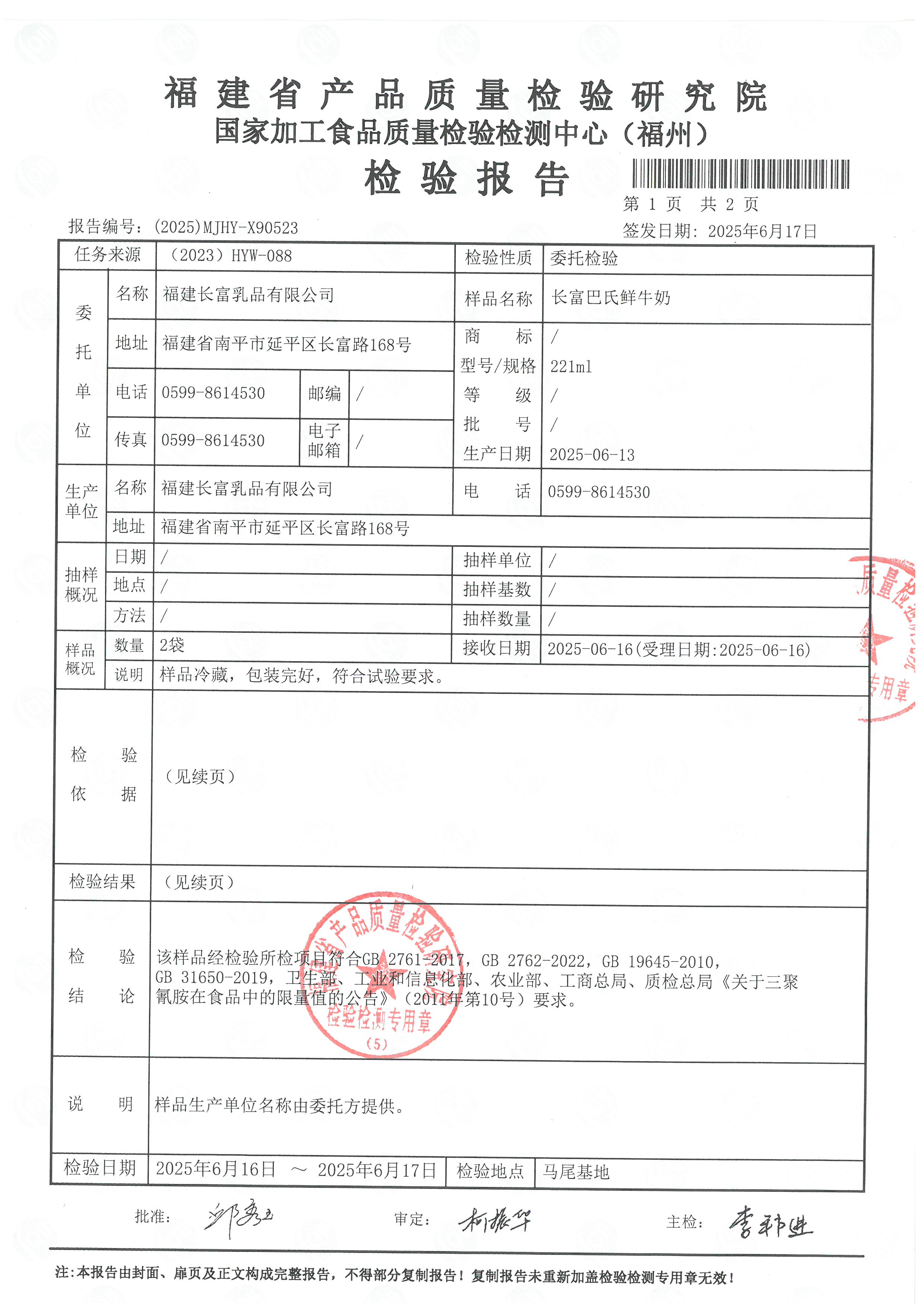 X90523_頁面_2.jpg