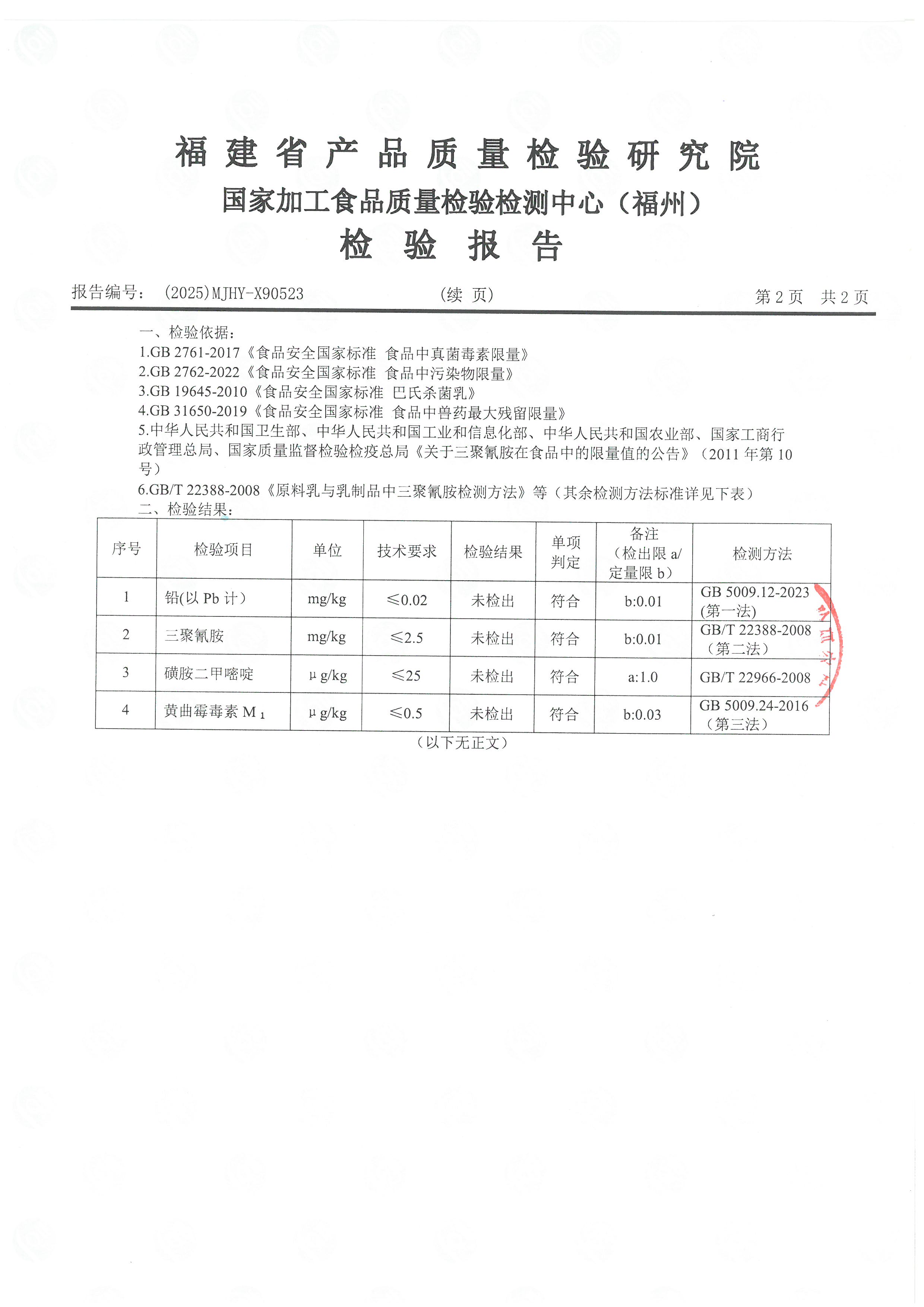 X90523_頁面_3.jpg