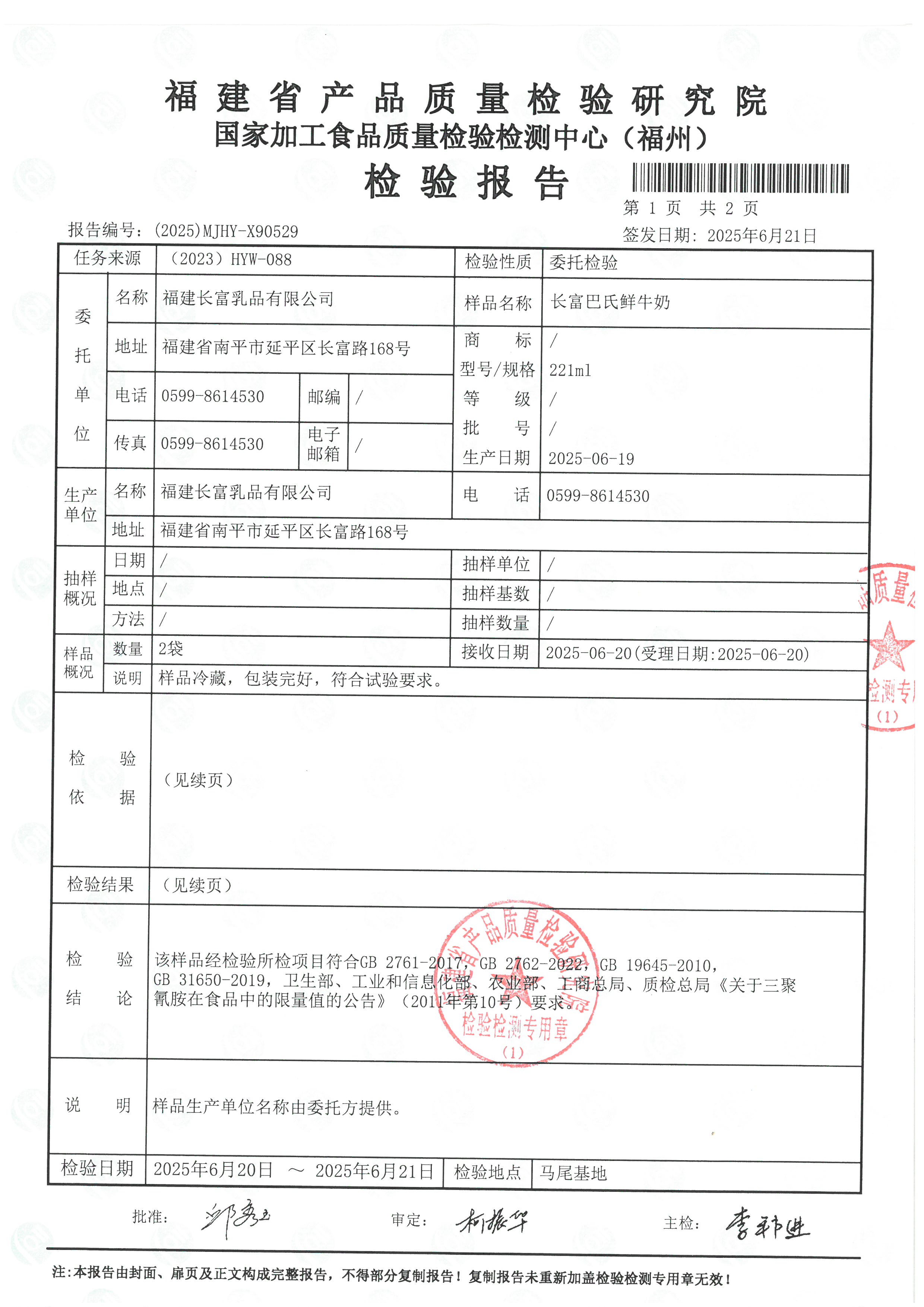 X90528-90529_頁面_2.jpg