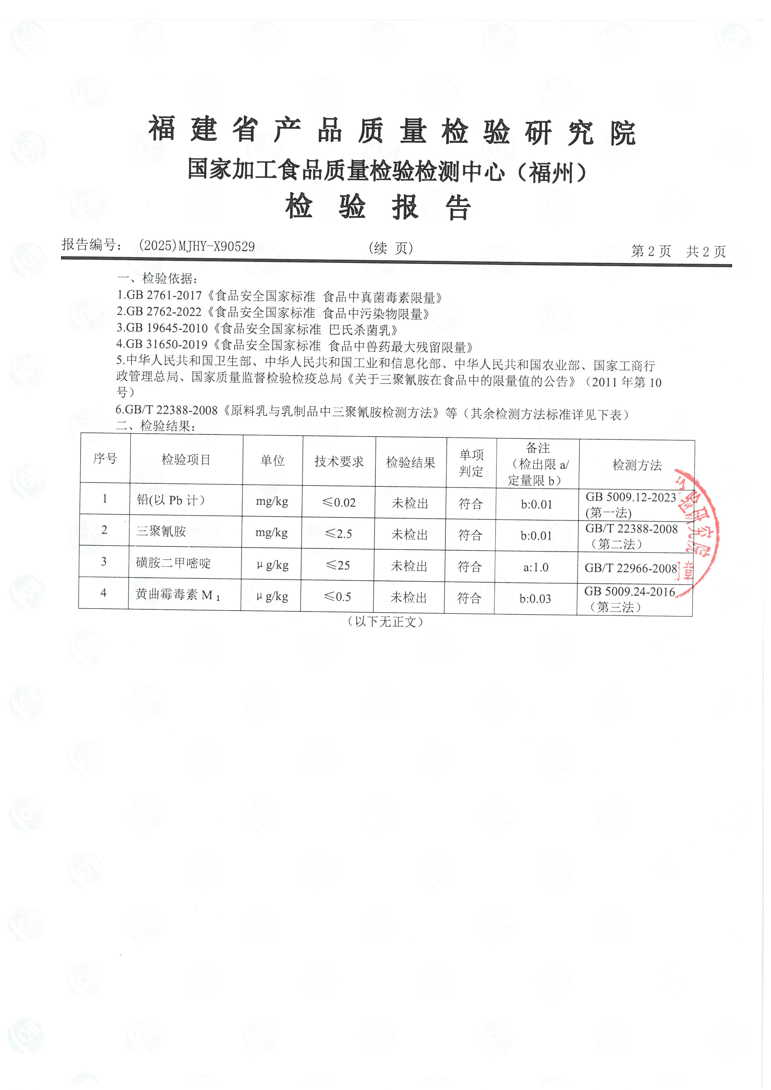 X90528-90529_頁面_3.jpg