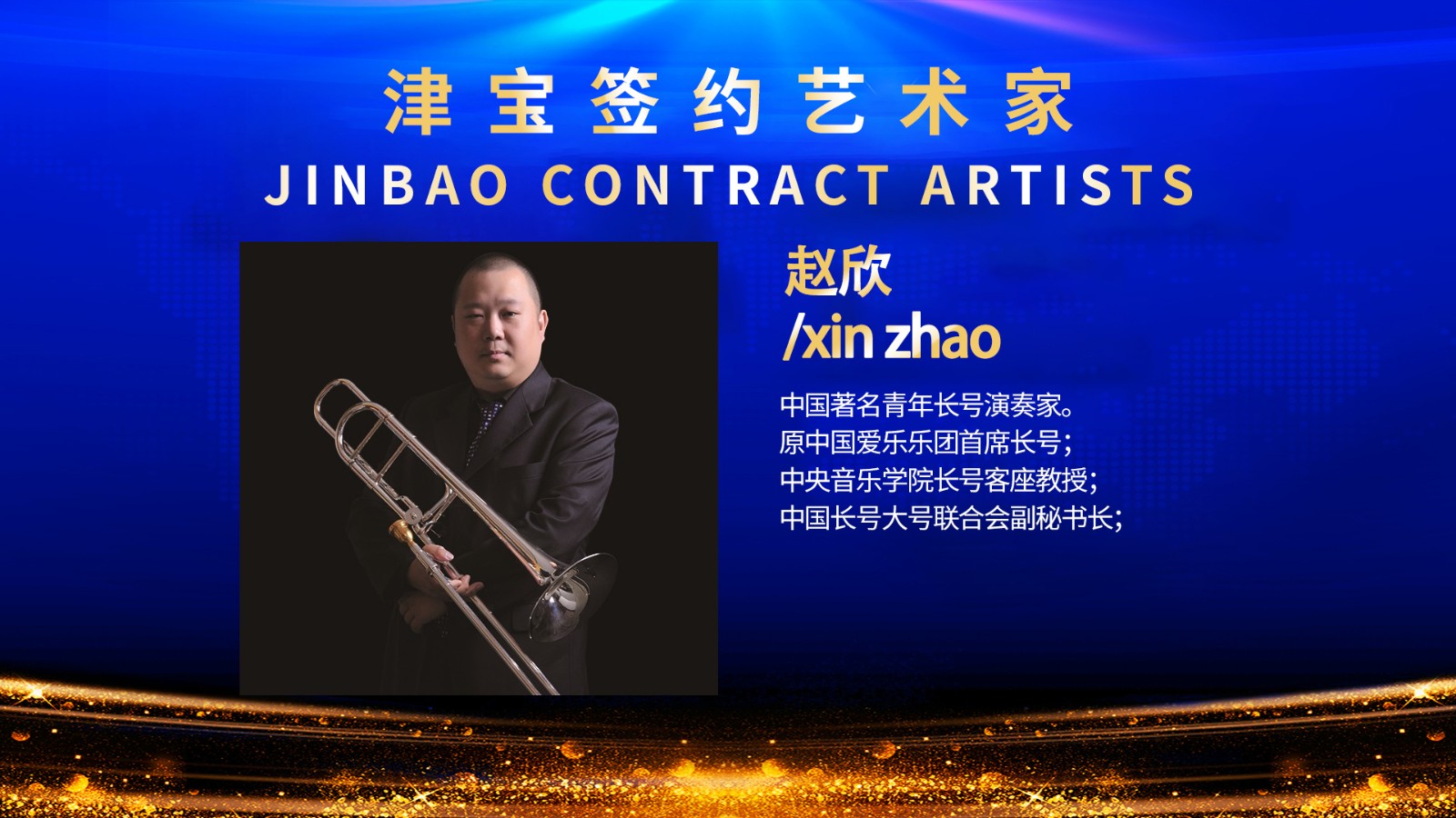 1627608611851022.jpg 趙欣.jpg