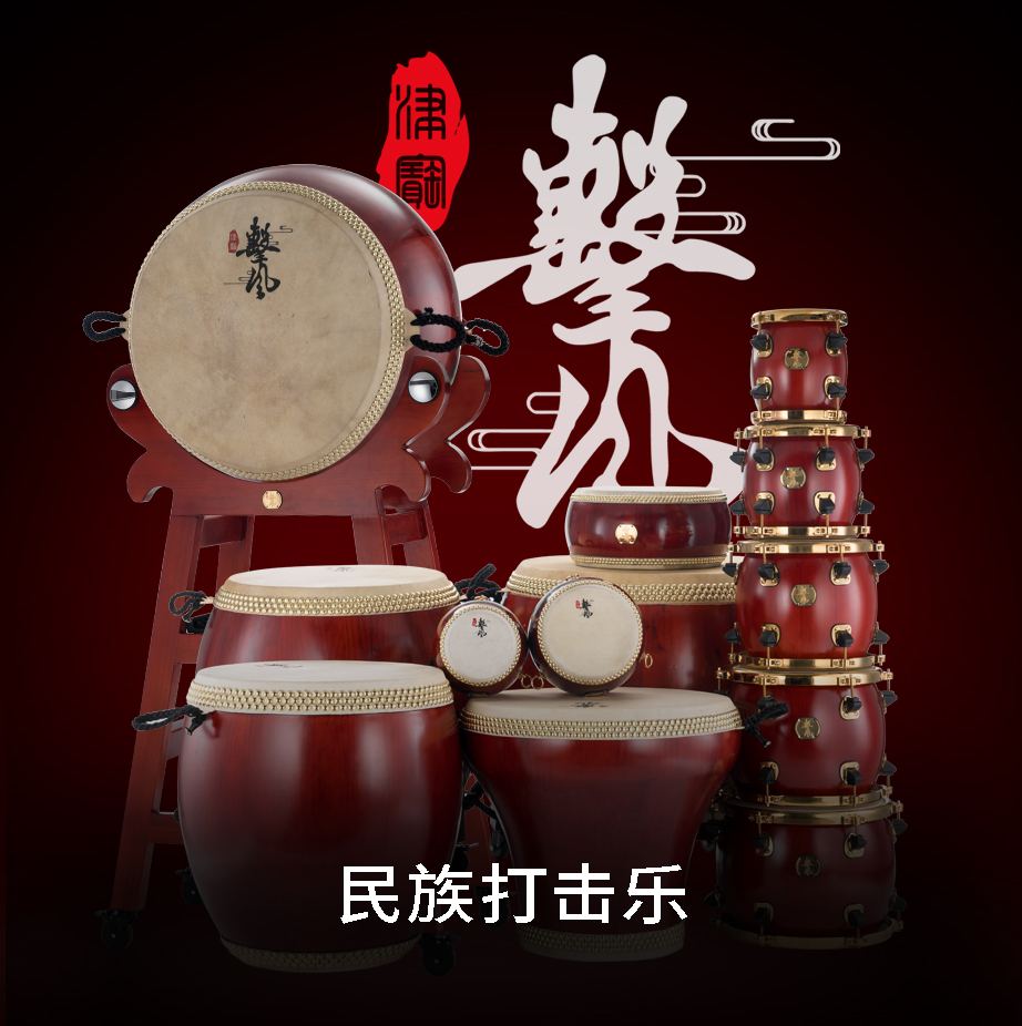 中國民族打擊樂器